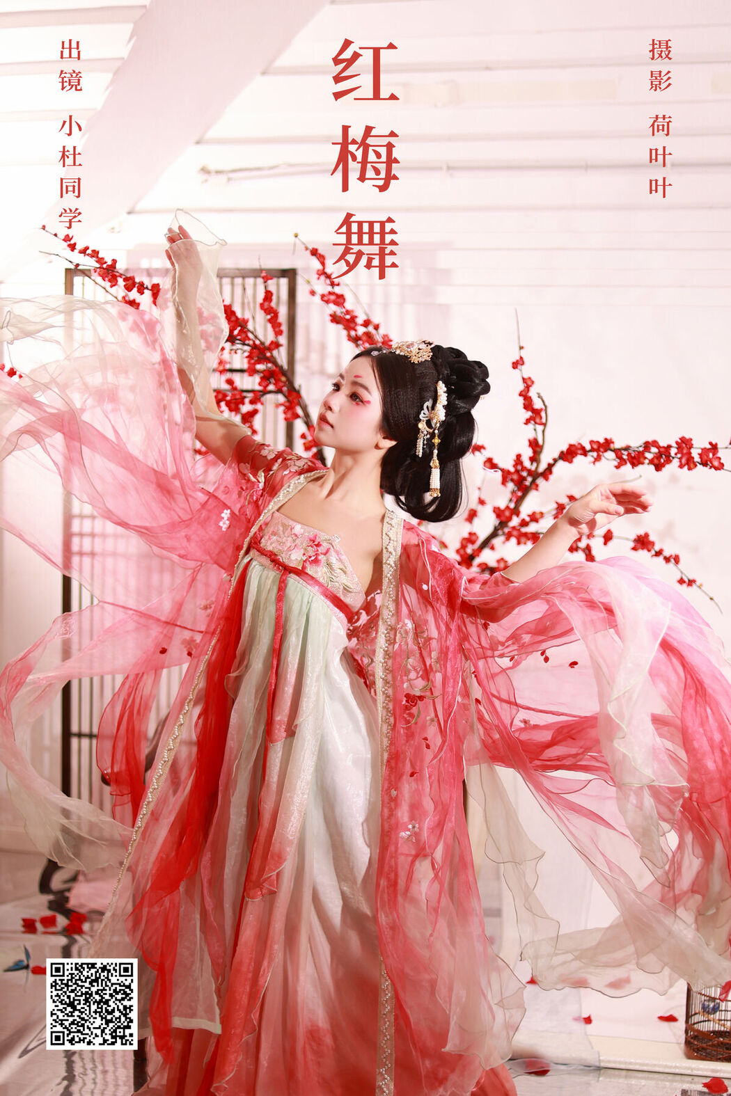 YiTuYu艺图语 Vol.6970 Xiao Du Tong Xue