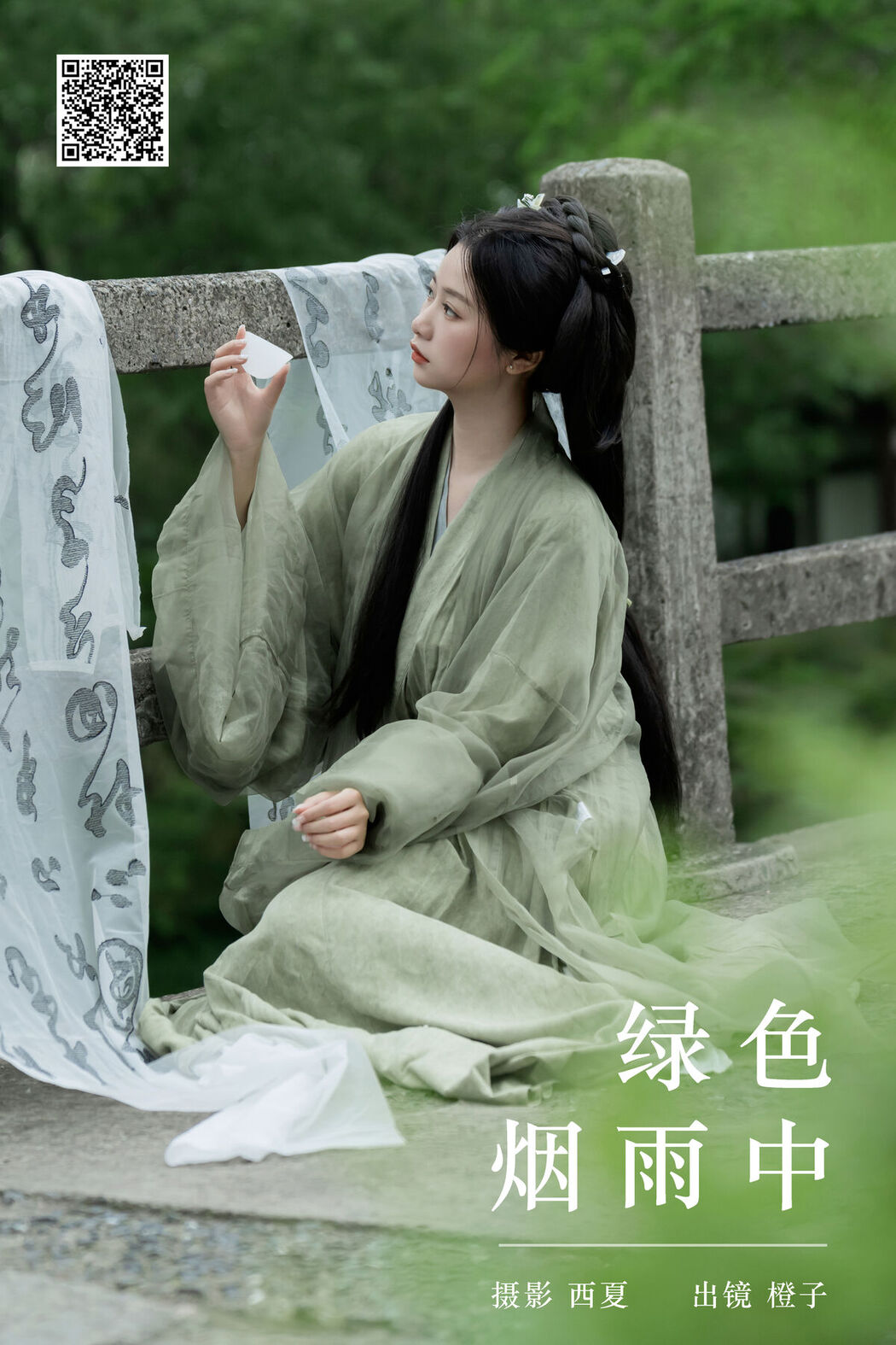 YiTuYu艺图语 Vol.6932 Cheng Zi Shu