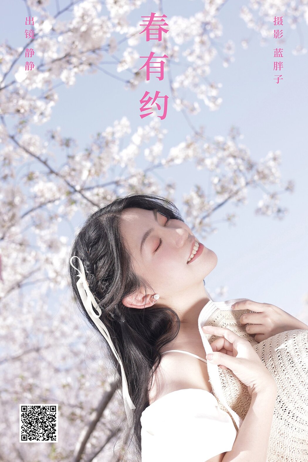 YiTuYu艺图语 Vol.6930 Jing Jing Cover Photo