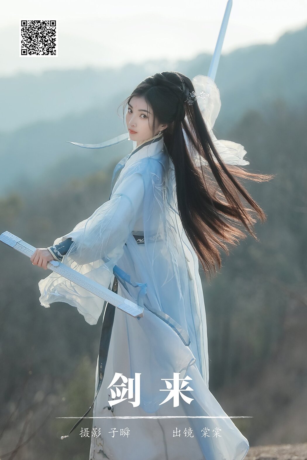 YiTuYu艺图语 Vol.6940 Tang Tang Cover Photo
