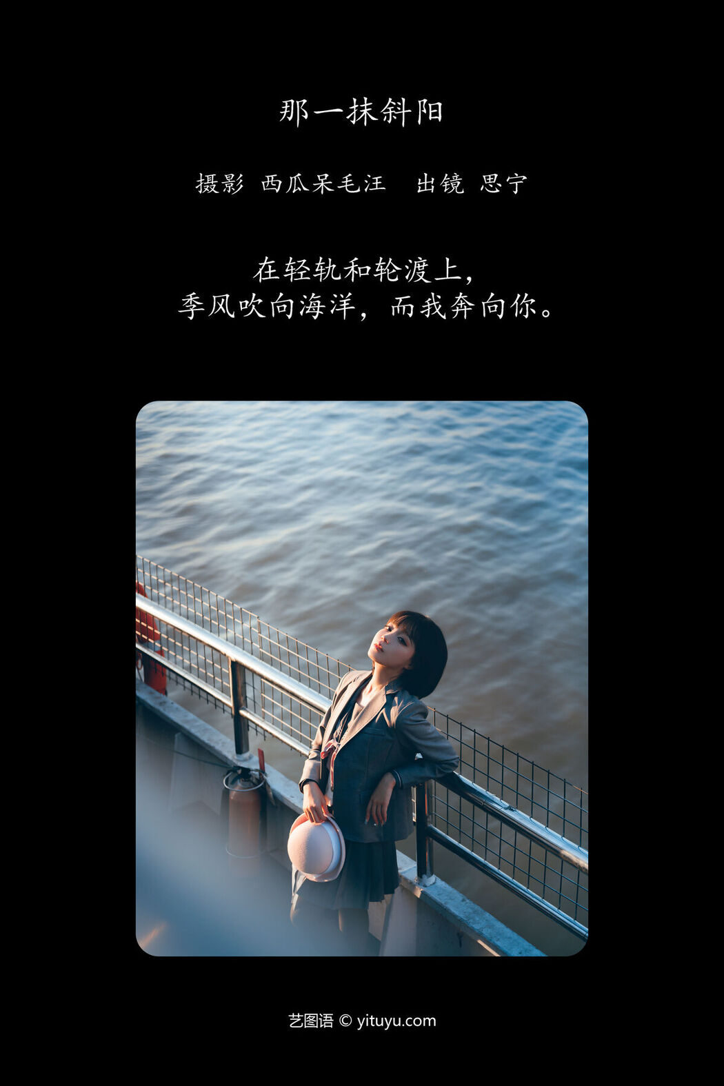YiTuYu艺图语 Vol.6991 Disexi Si Ning