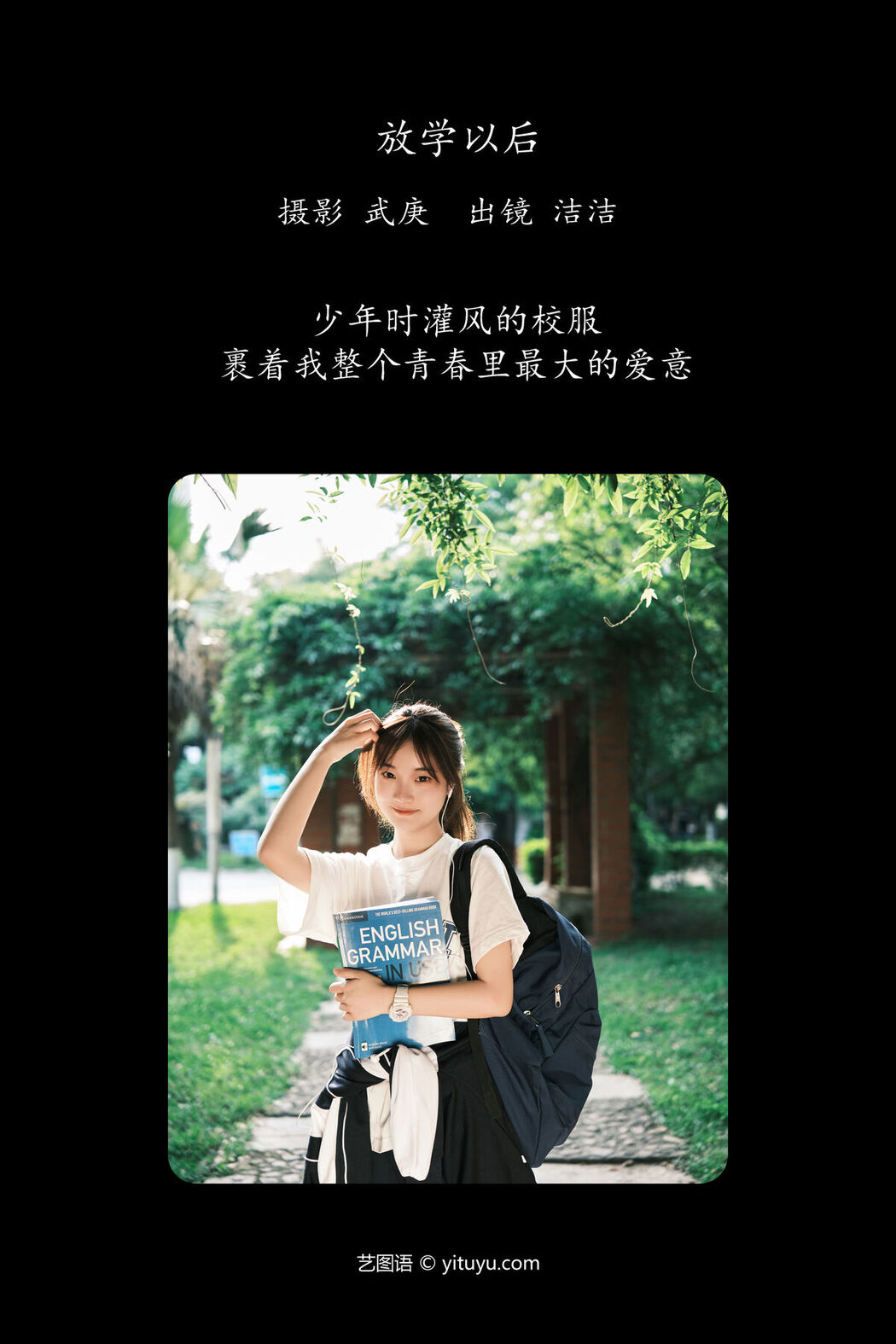 YiTuYu艺图语 Vol.6965 Primary