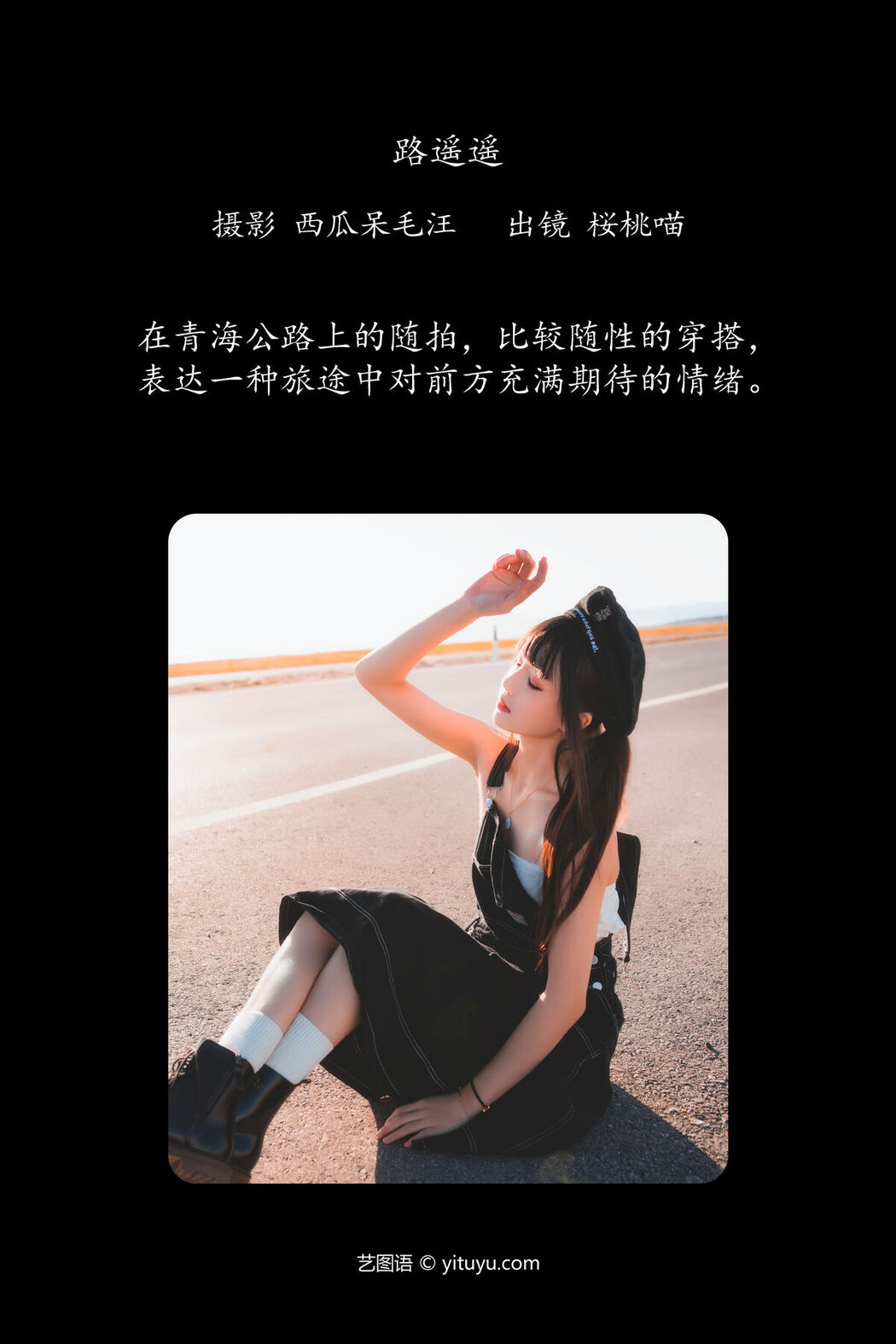 YiTuYu艺图语 Vol.7061 Cherry Meow