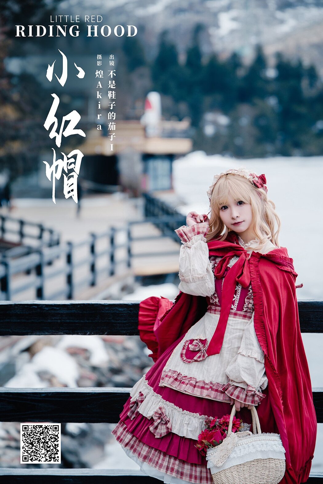 YiTuYu艺图语 Vol.7046 Qie Zi Jiang I Cover Photo