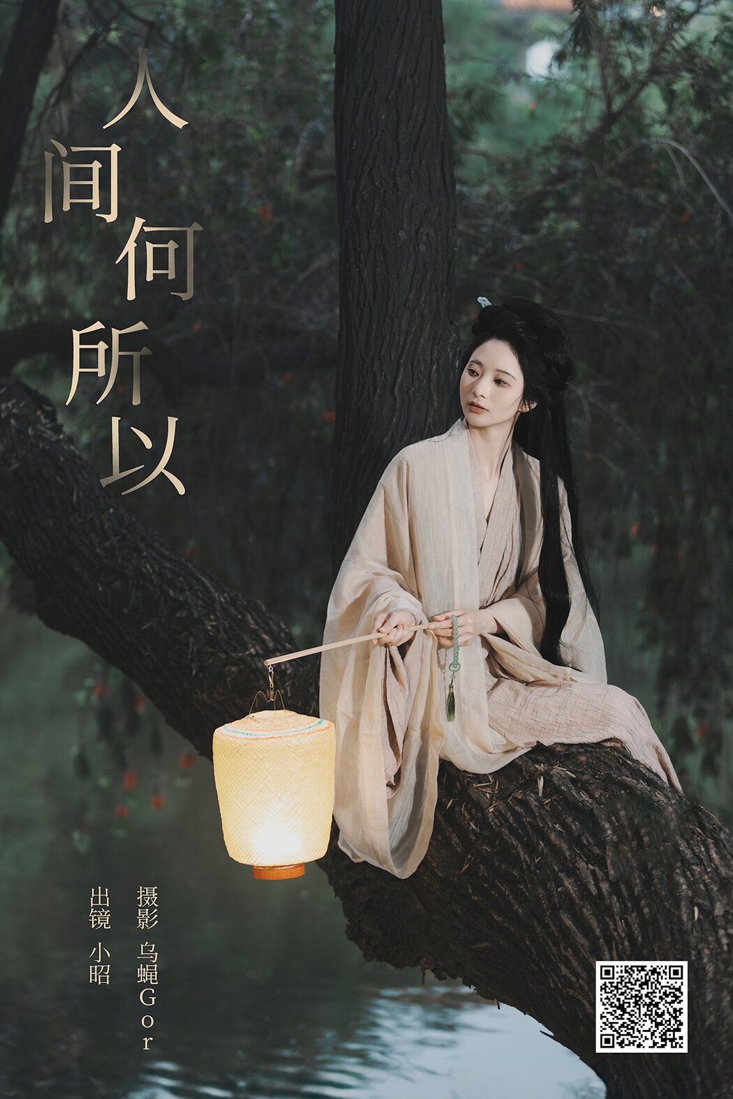 YiTuYu艺图语 Vol.7051 Xiao Zhao Cover Photo