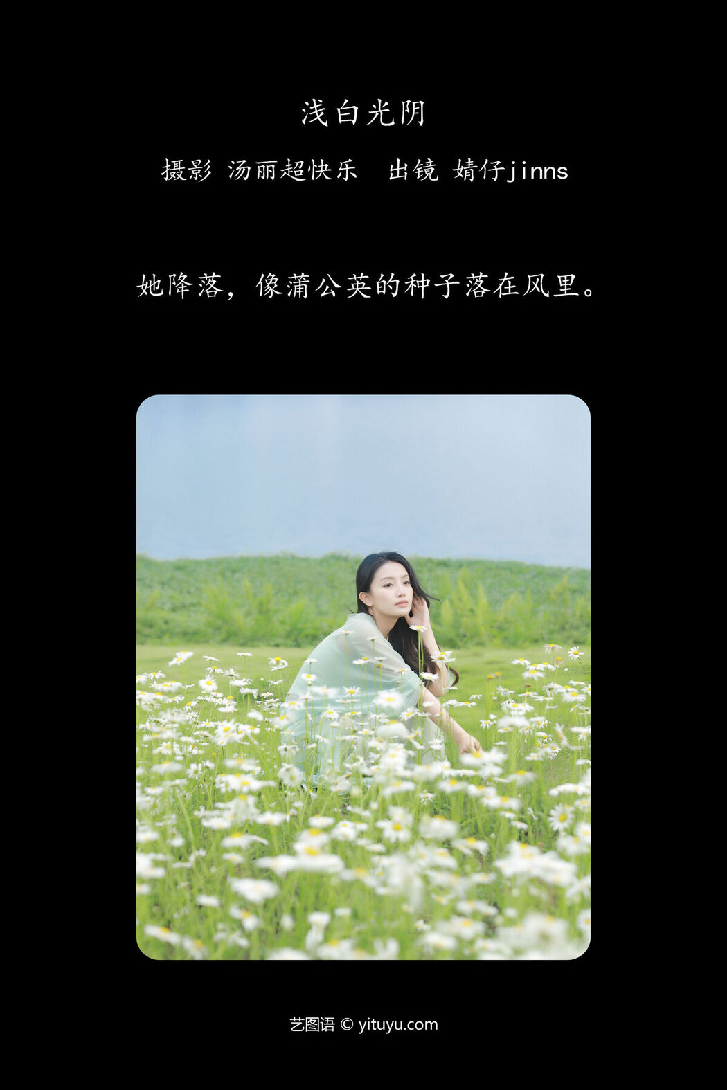 YiTuYu艺图语 Vol.7001 Jing Zi Jinns
