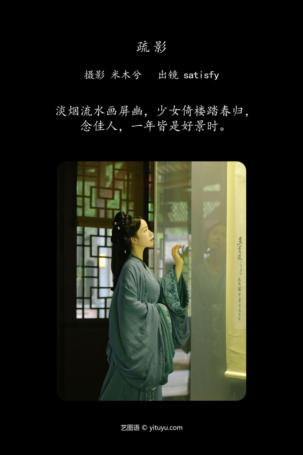 YiTuYu艺图语 Vol.6948 Satisfy