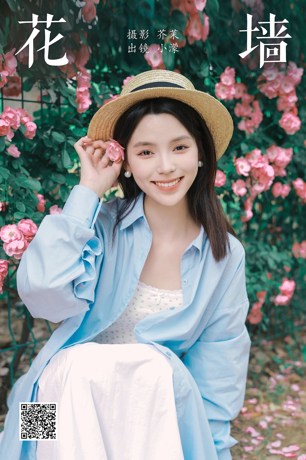 YiTuYu艺图语 Vol.7055 Xiao Meng Cover Photo