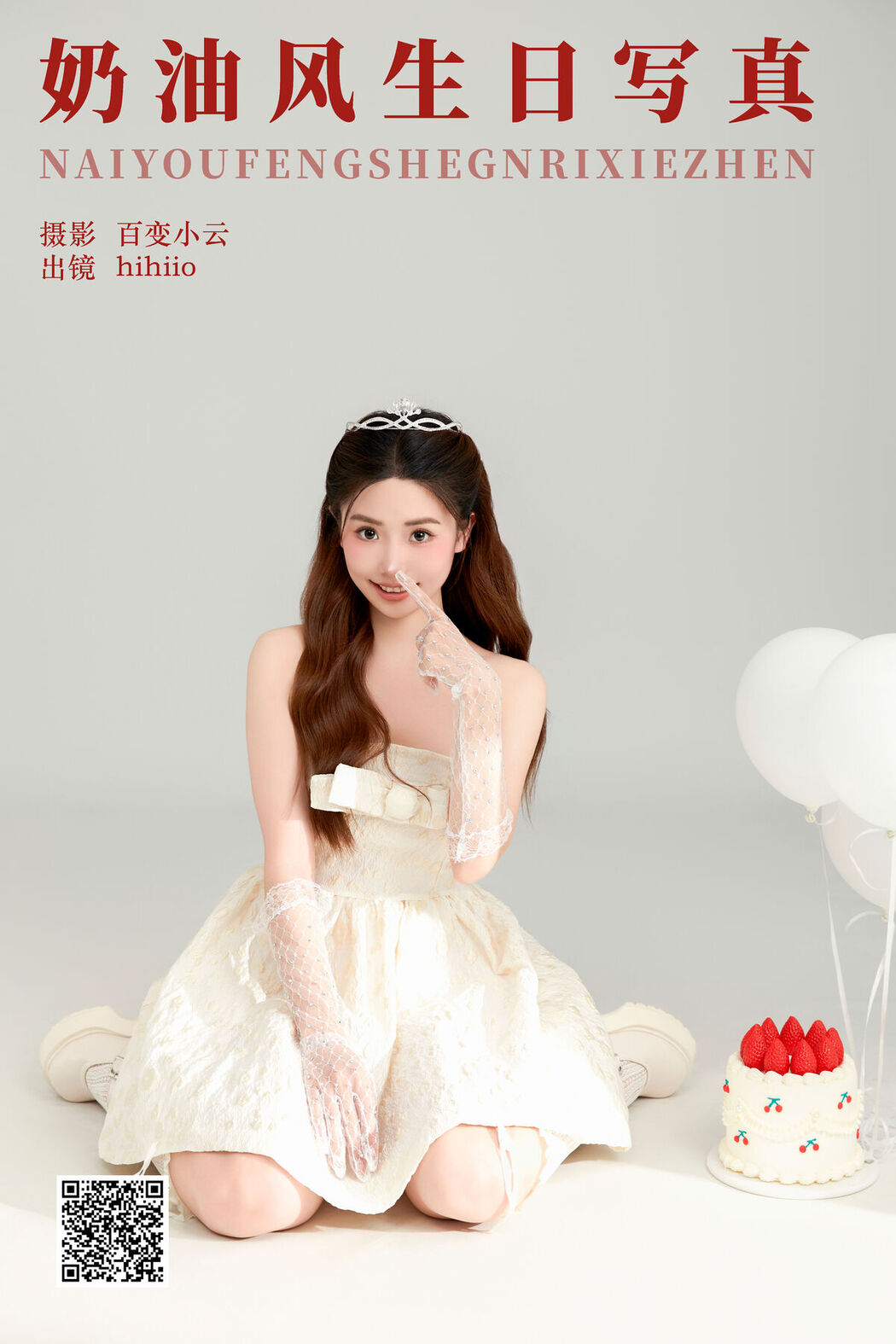 YiTuYu艺图语 Vol.6956 Hihiio