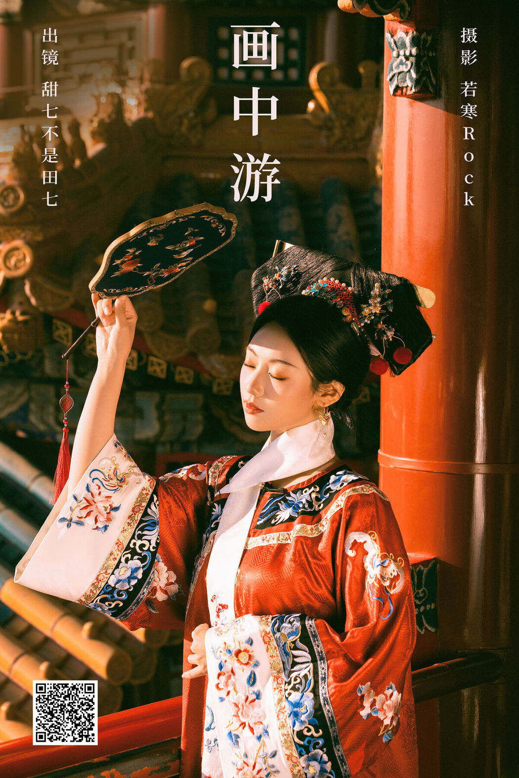 YiTuYu艺图语 Vol.6936 Tian Qi Bu Shi Tian Qi