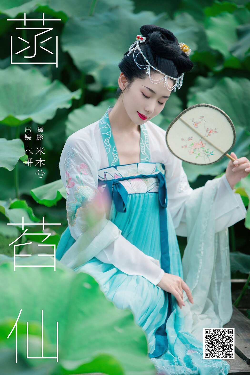 YiTuYu艺图语 Vol.7066 Mu Ge Cover Photo