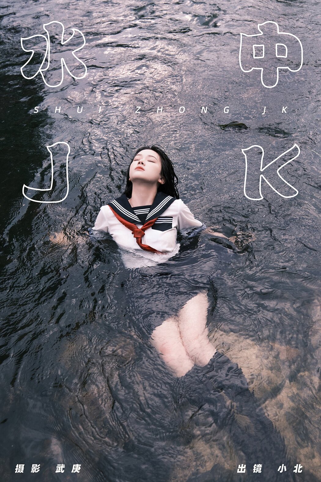 YiTuYu艺图语 Vol.7099 To Xiao Bei Cover Photo