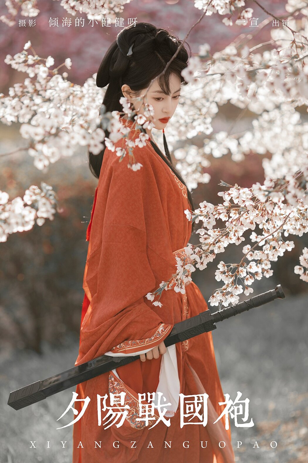 YiTuYu艺图语 Vol.7083 Yi Xuan Cover Photo