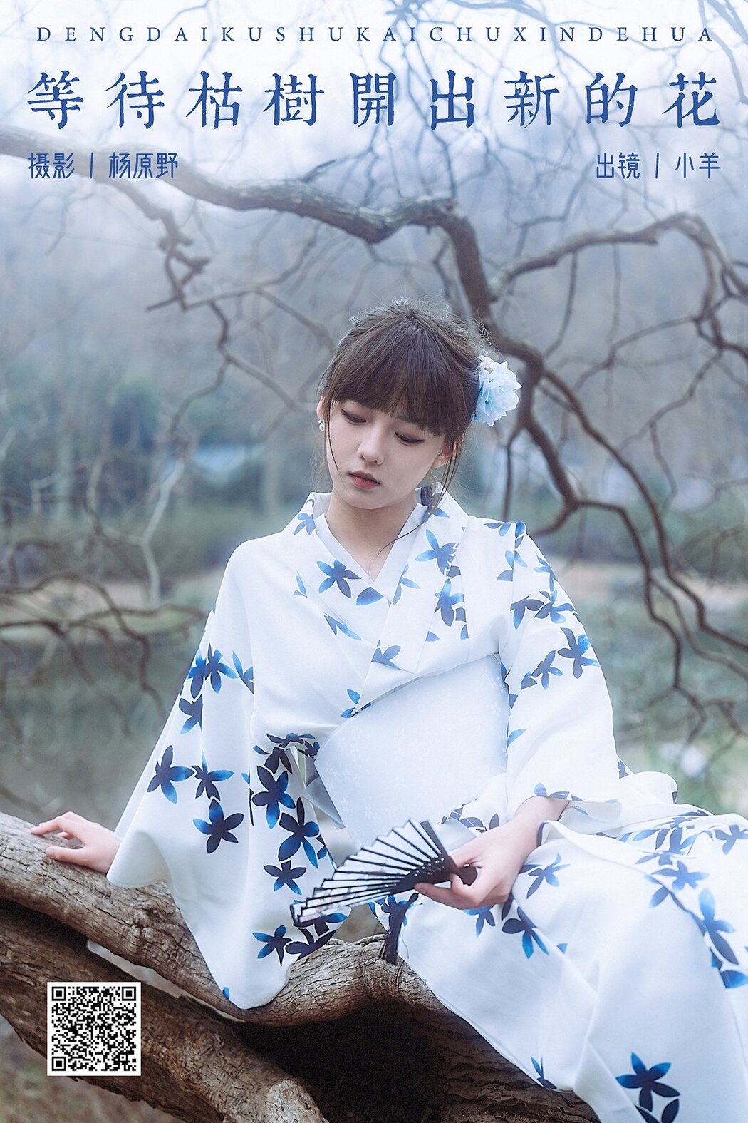 YiTuYu艺图语 Vol.7075 Xiao Yang Cover Photo