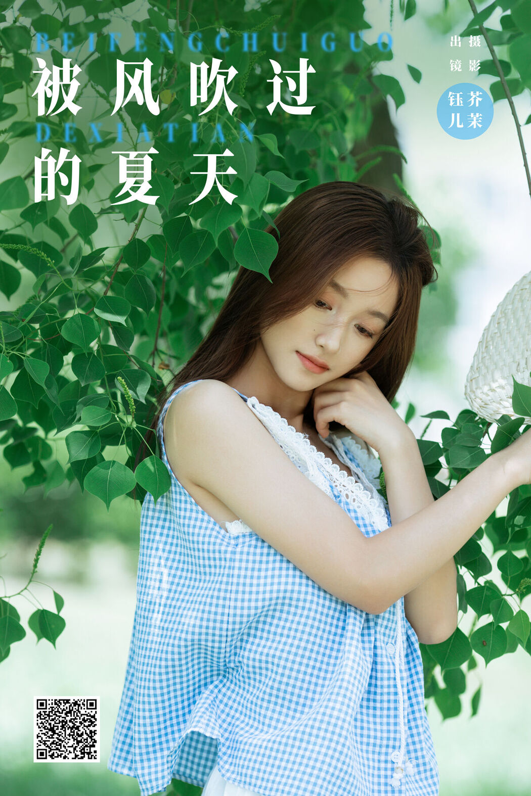 YiTuYu艺图语 Vol.7110 Yu Er