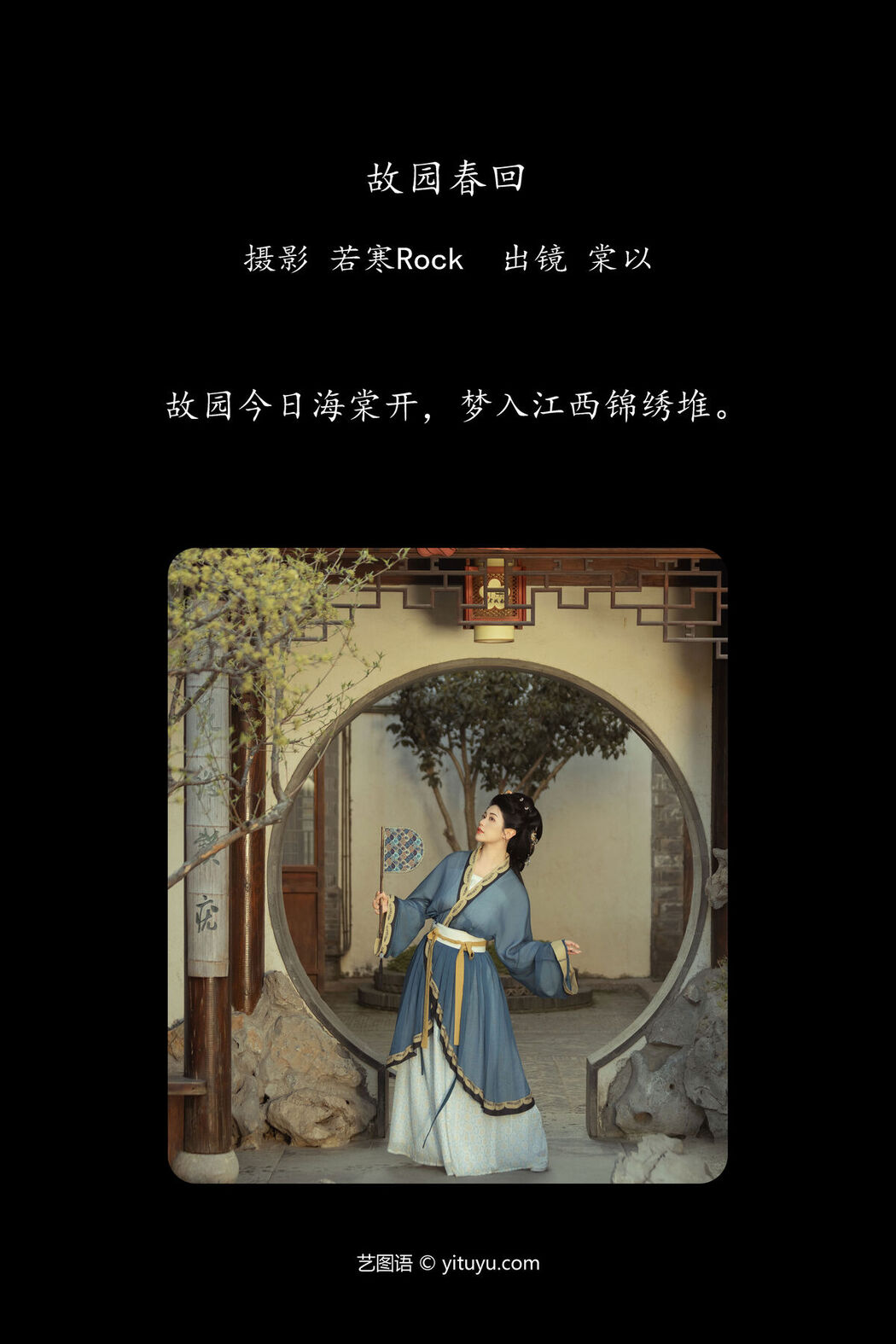 YiTuYu艺图语 Vol.7089 Tang Yi