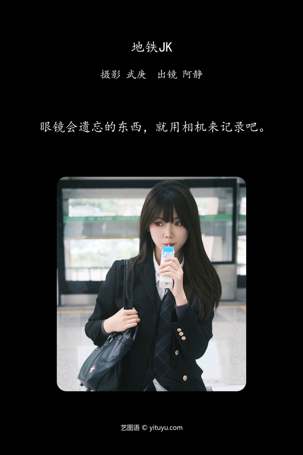 YiTuYu艺图语 Vol.7085 A Jing