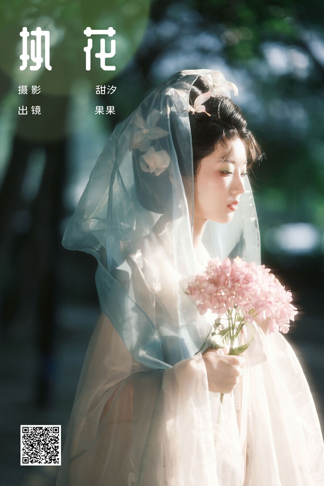 YiTuYu艺图语 Vol.7109 Guo Guo