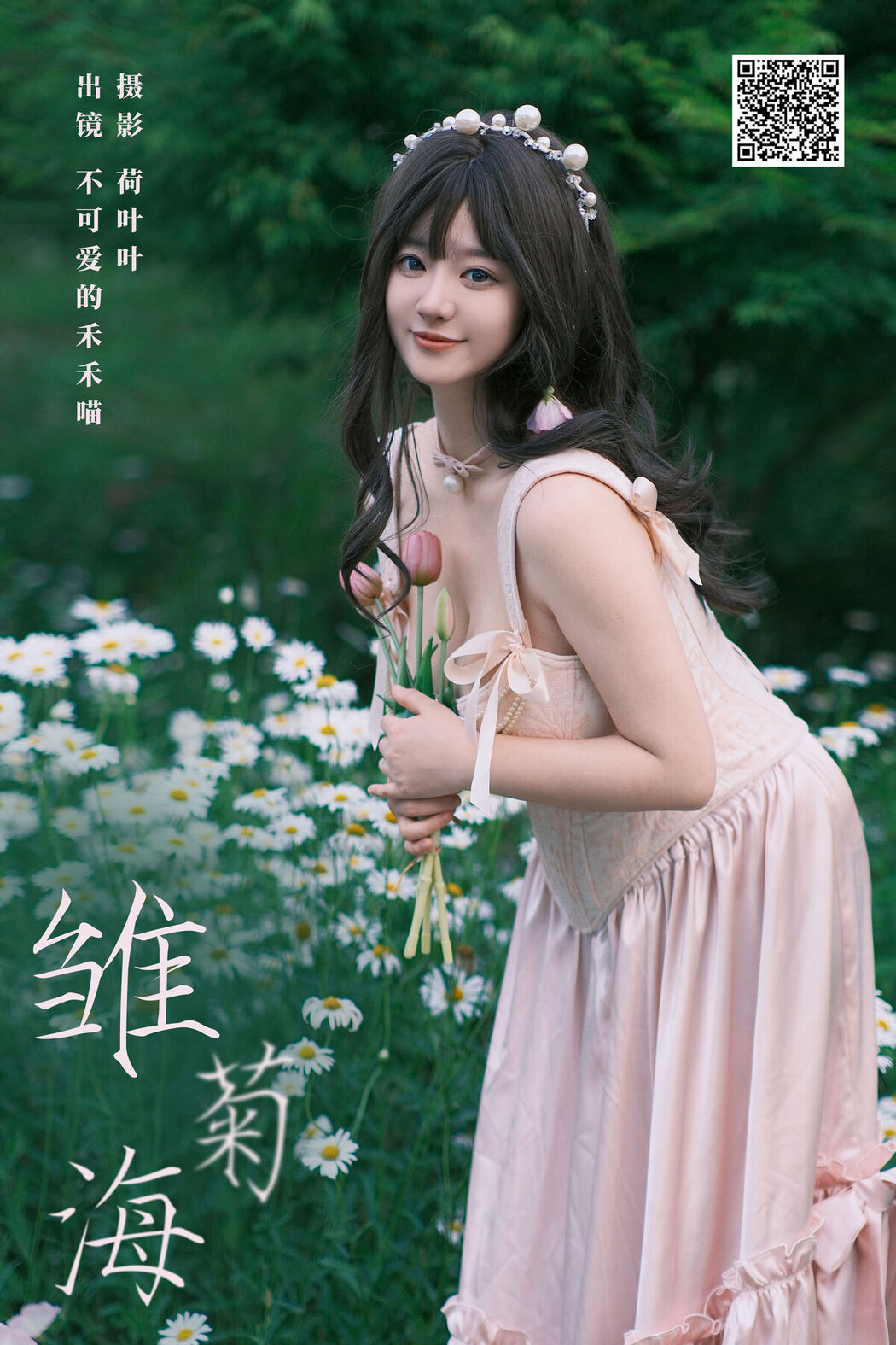 YiTuYu艺图语 Vol.7117 Bu Ke Ai De He He Miao
