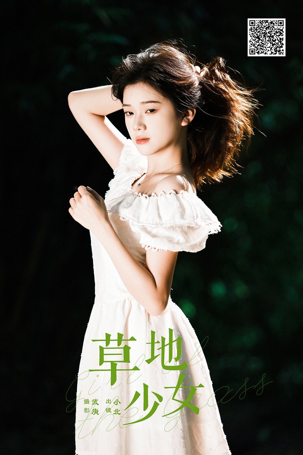 YiTuYu艺图语 Vol.7116 To Xiao Bei Cover Photo