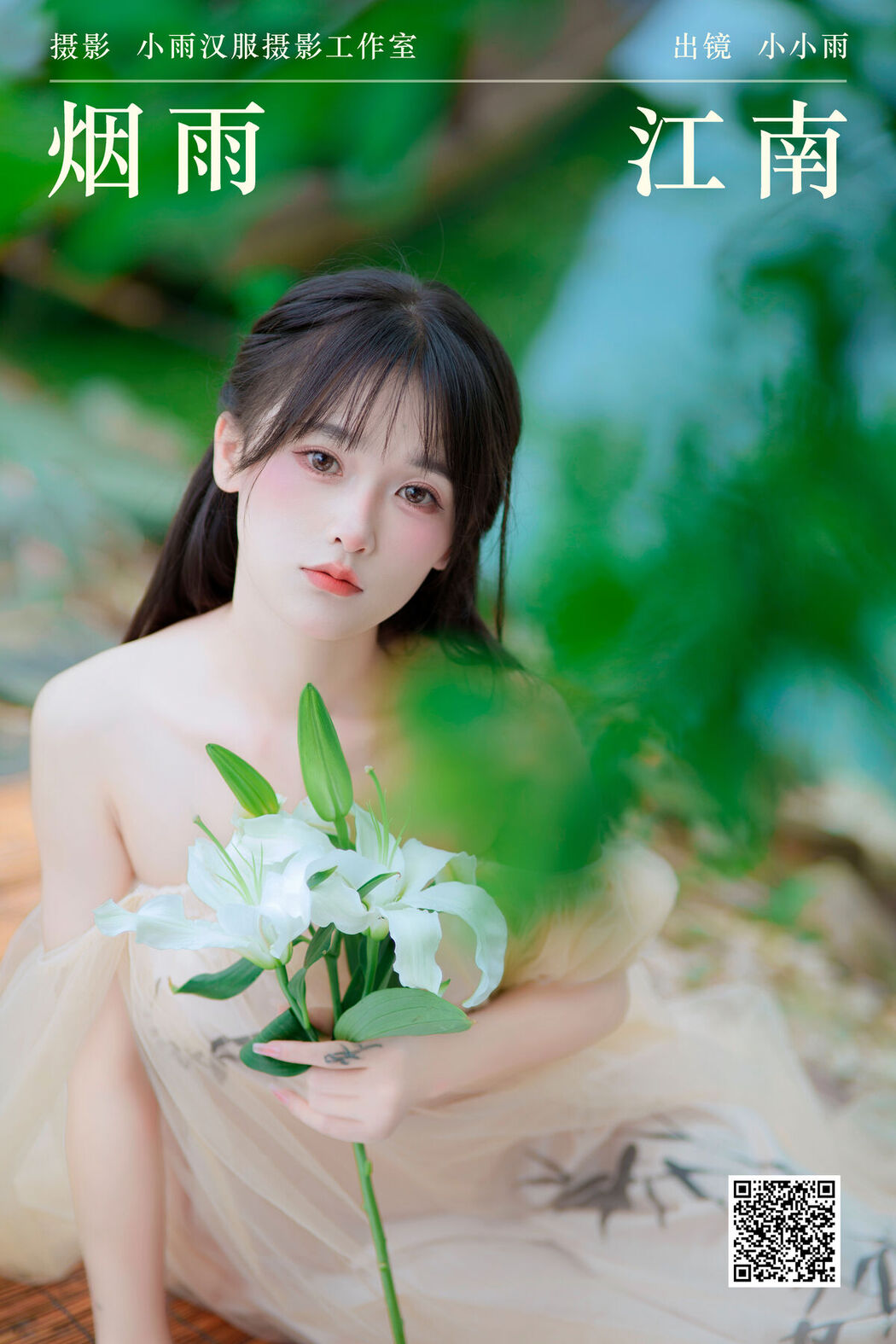 YiTuYu艺图语 Vol.7104 Xiao Xiao Yu