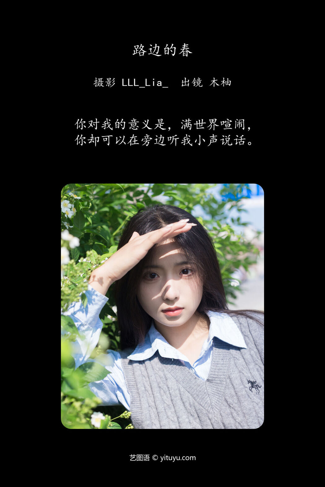 YiTuYu艺图语 Vol.7108 Mu You You