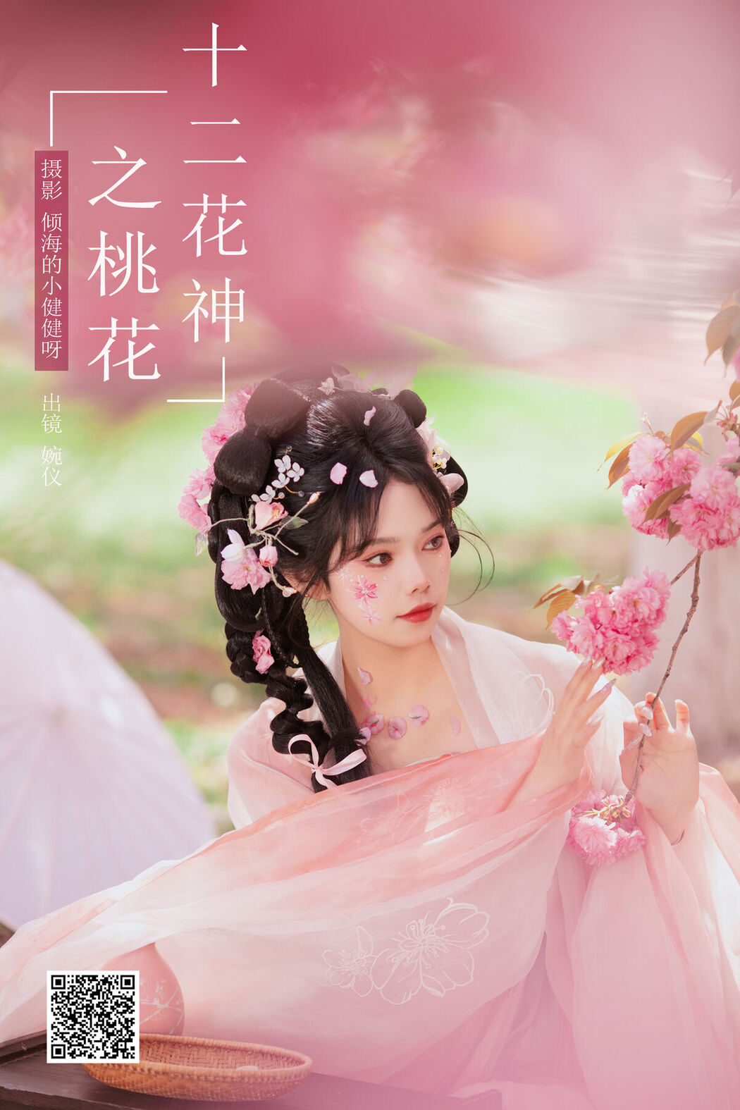 YiTuYu艺图语 Vol.7087 Wan Yi