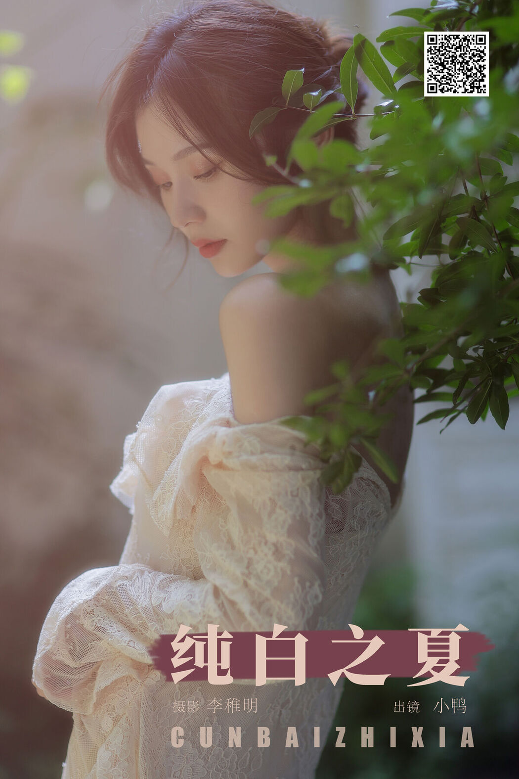 YiTuYu艺图语 Vol.7064 Peng Xiao Ya Ya