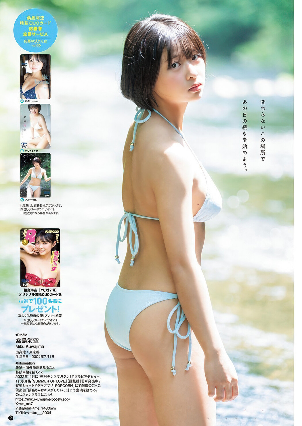 Yuuri Kouchi 河内裕里, Young Champion Retsu 2025 No.07 (ヤングチャンピオン烈 2025年7号)