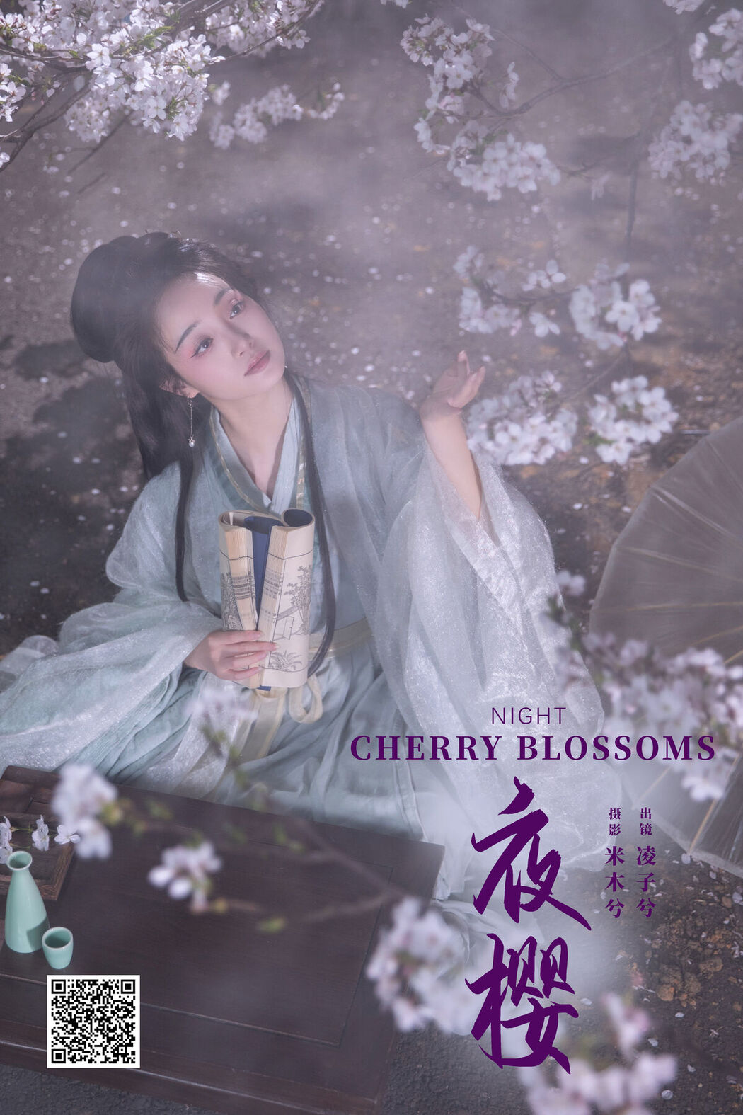 YiTuYu艺图语 Vol.7063 Ling Zi Xi