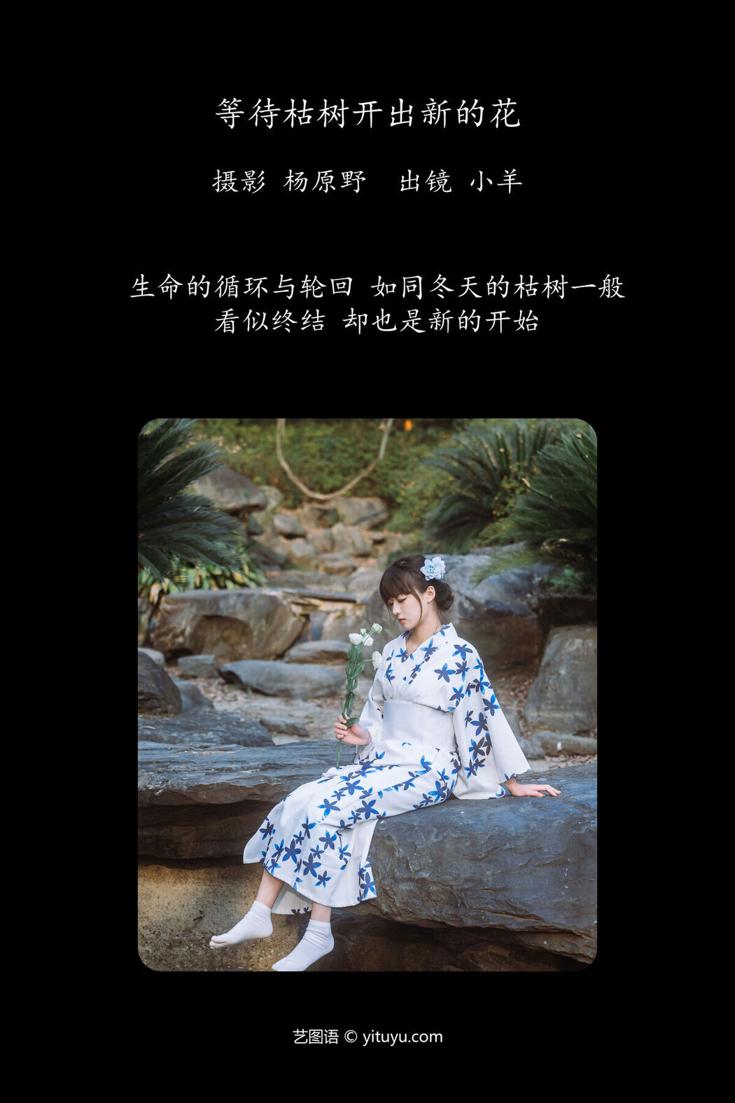 YiTuYu艺图语 Vol.7075 Xiao Yang