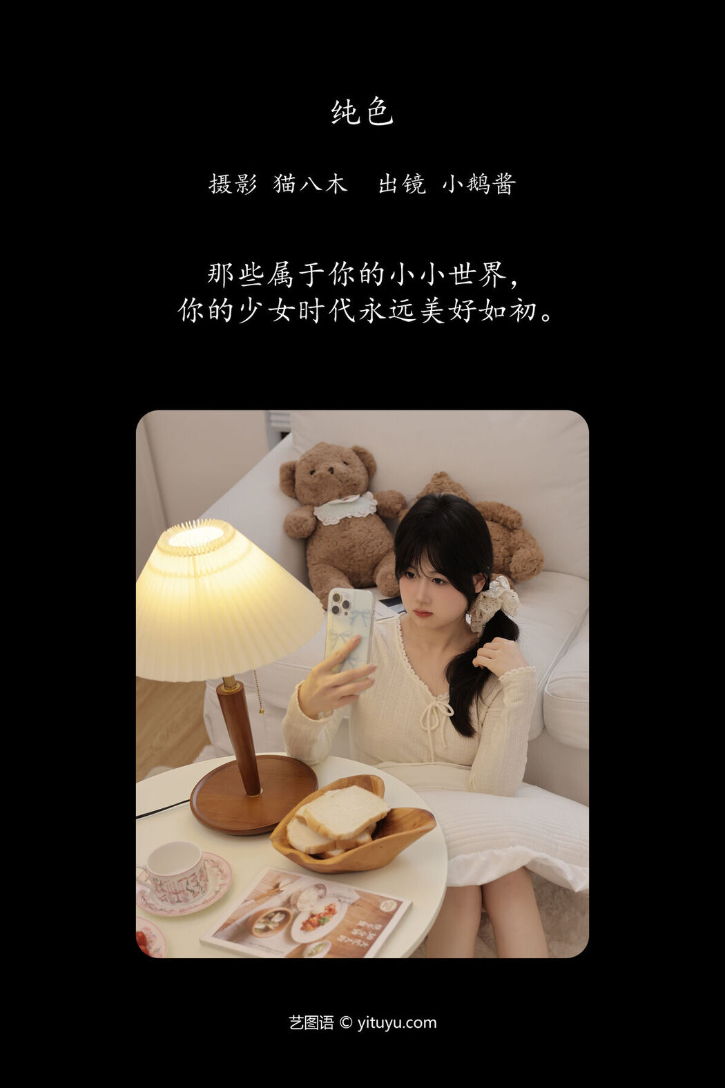 YiTuYu艺图语 Vol.7118 Xiao E Jiang Jiang Jiang