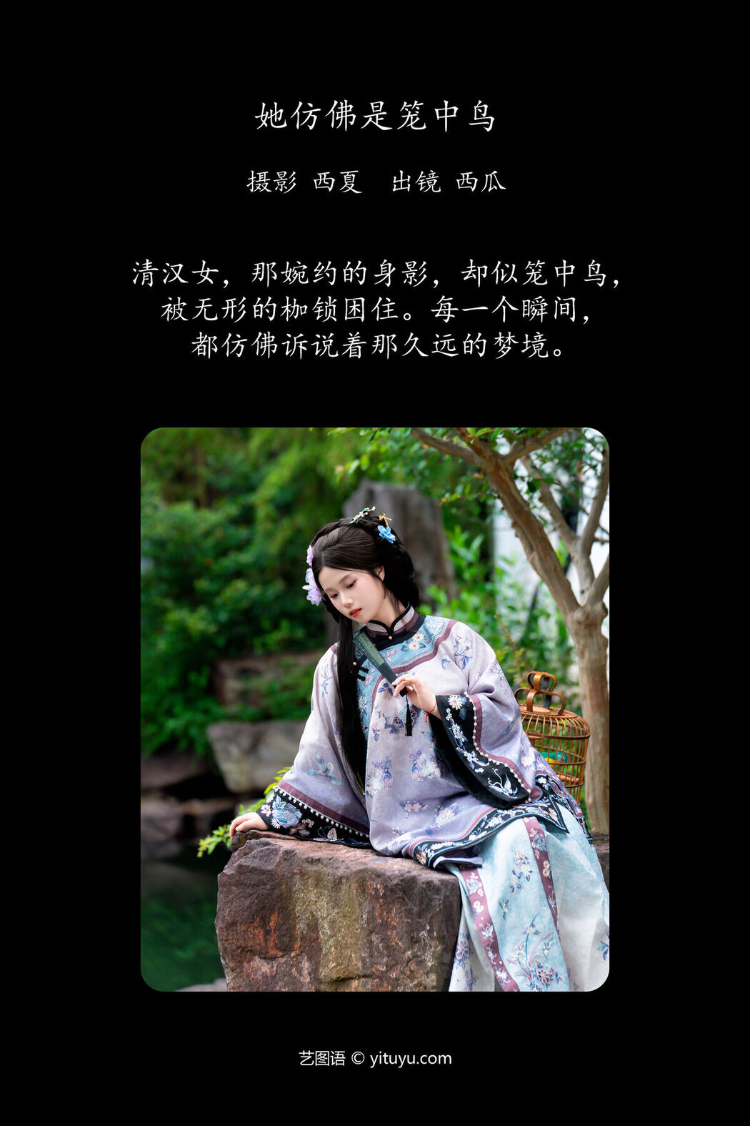 YiTuYu艺图语 Vol.7082 Xi Gua