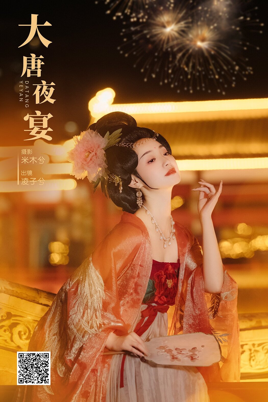 YiTuYu艺图语 Vol.7096 Ling Zi Xi Cover Photo
