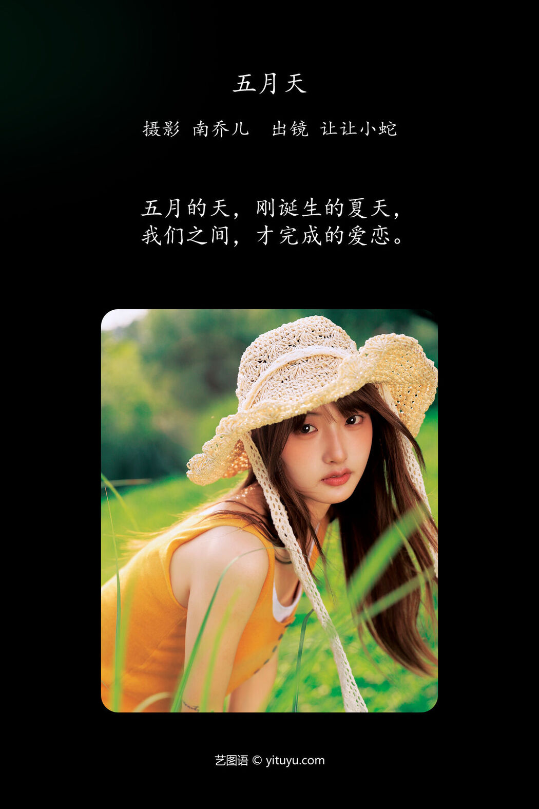 YiTuYu艺图语 Vol.7113 Chen Nian Xiao Jiu