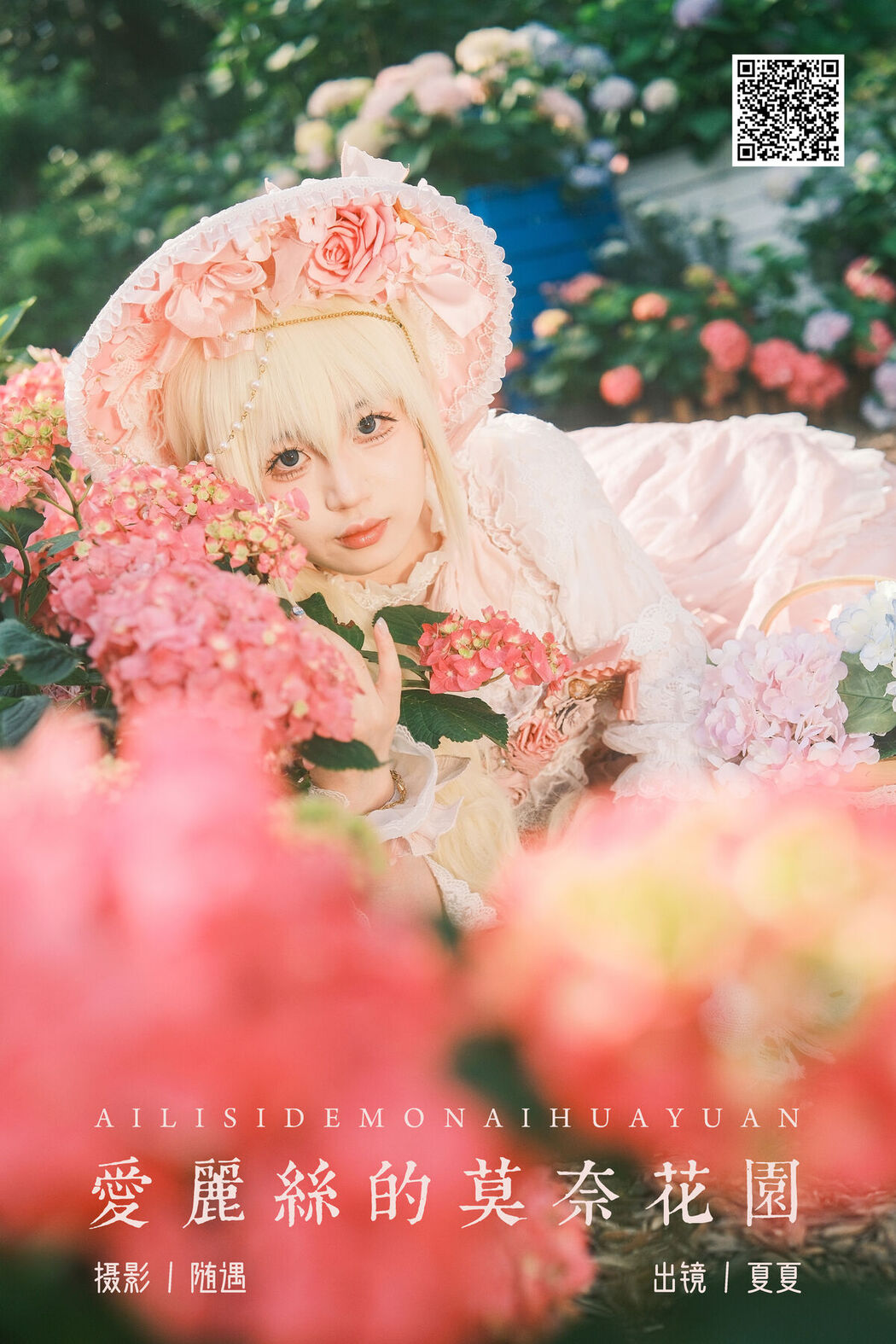 YiTuYu艺图语 Vol.7095 Xia Xia