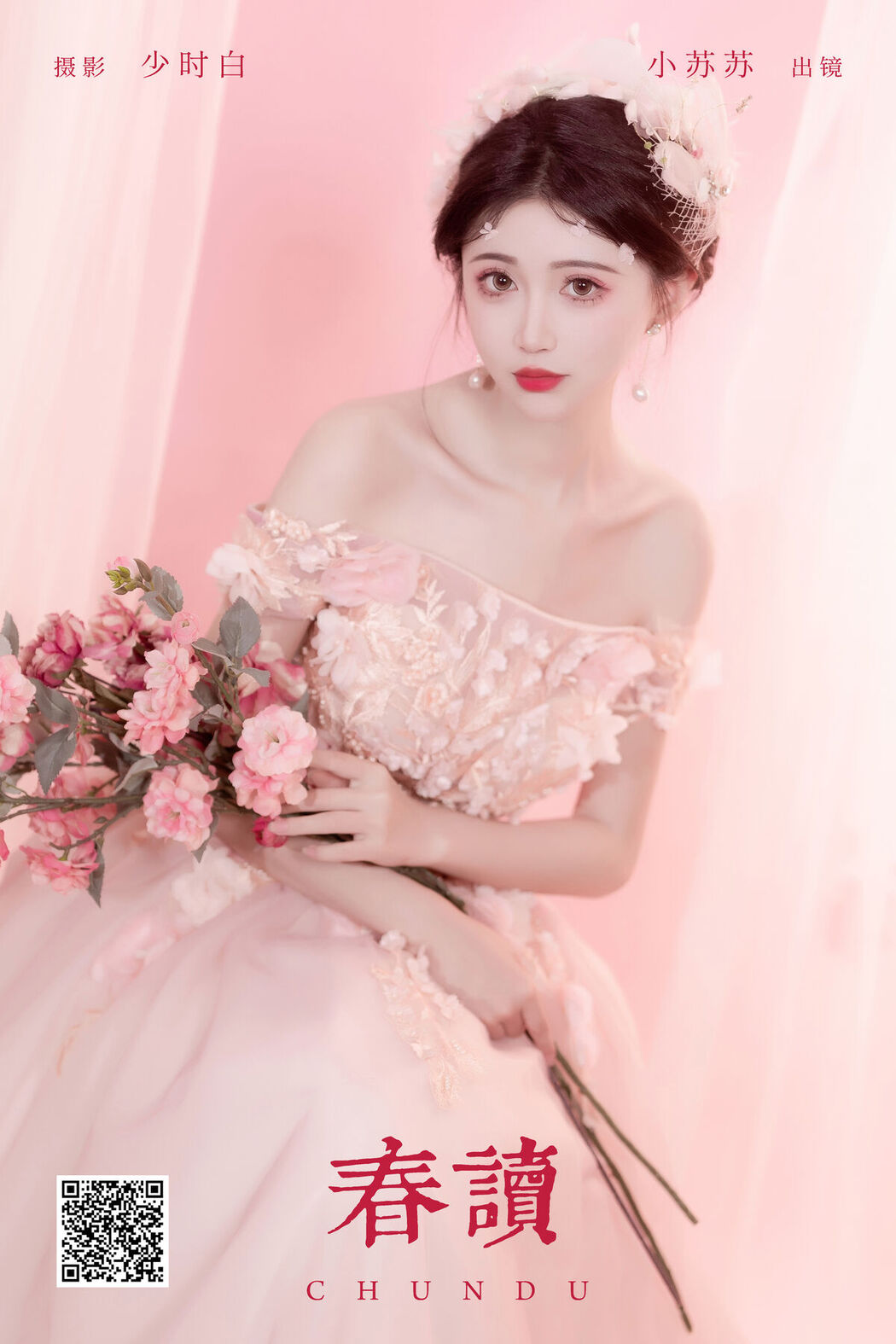 YiTuYu艺图语 Vol.7107 Qi Luo Sheng De Xiao Su Su