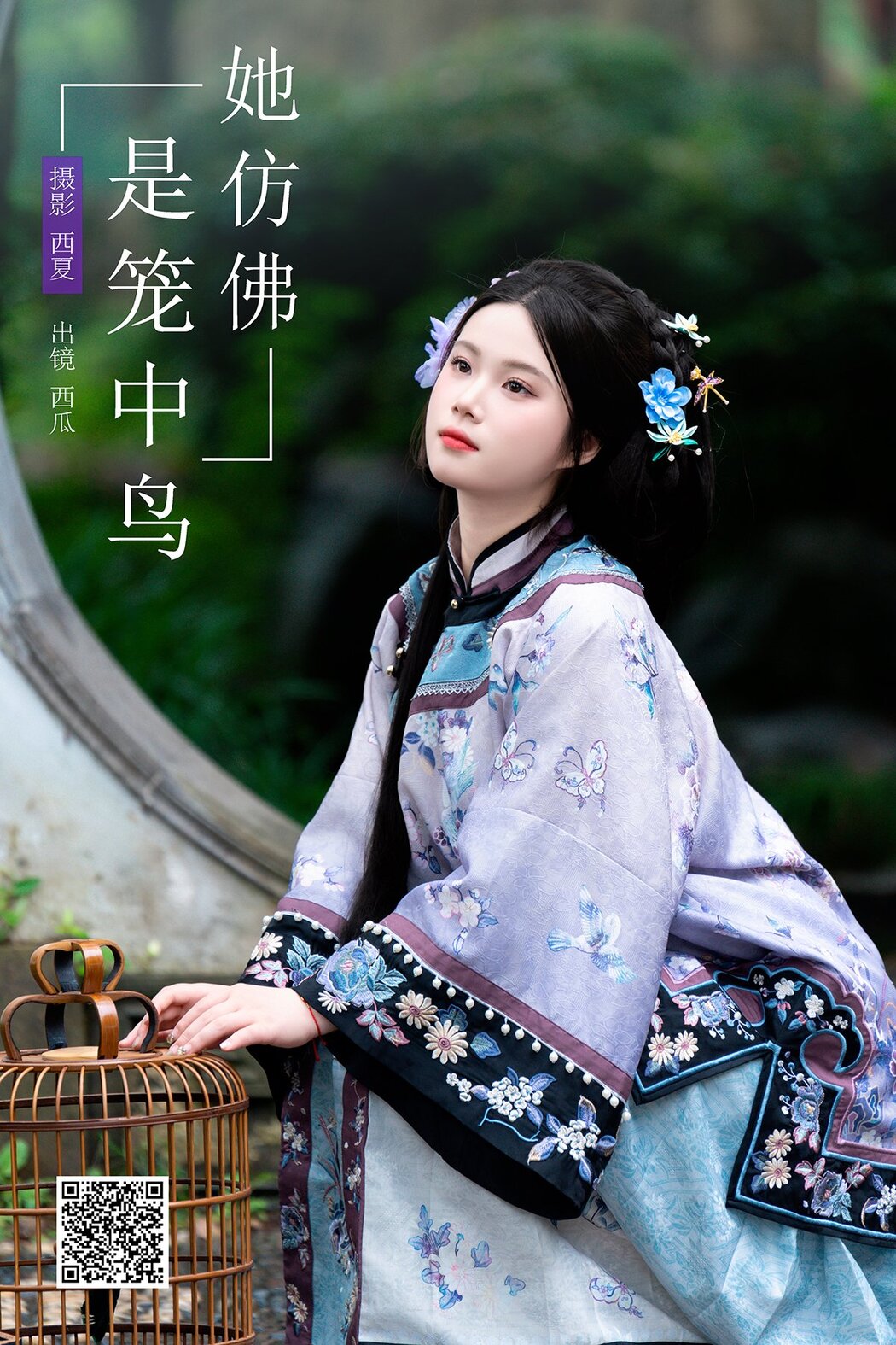 YiTuYu艺图语 Vol.7082 Xi Gua Cover Photo