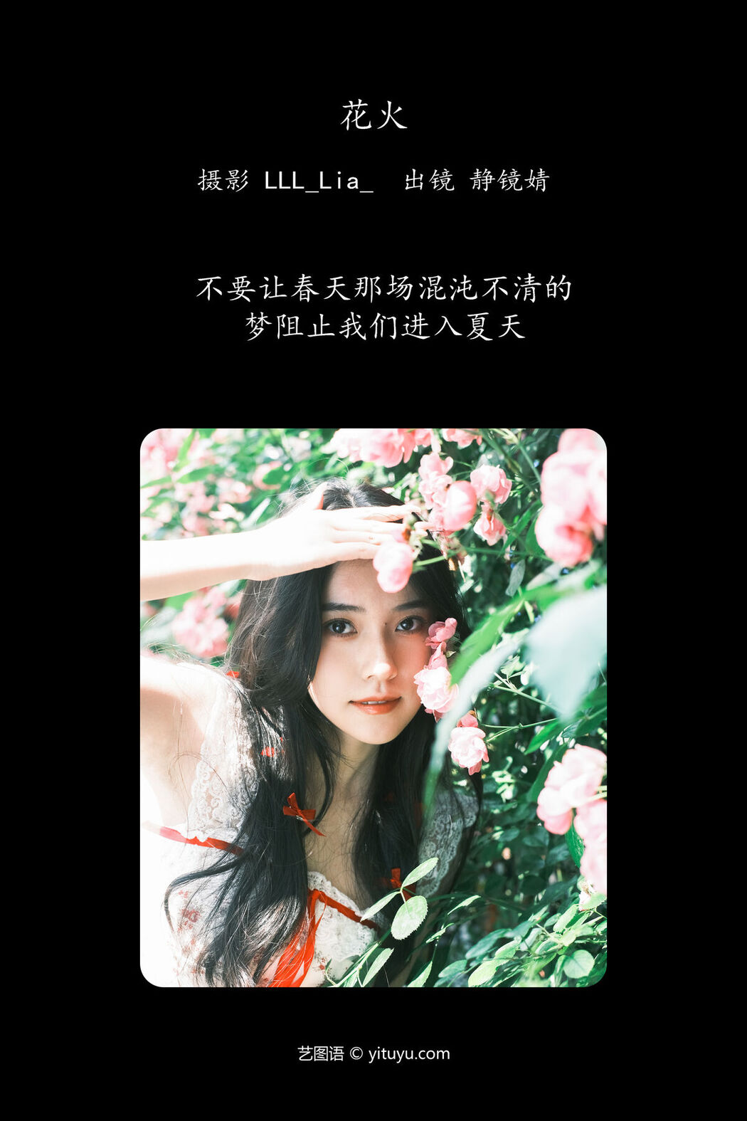 YiTuYu艺图语 Vol.7101 Jing Jing Jing