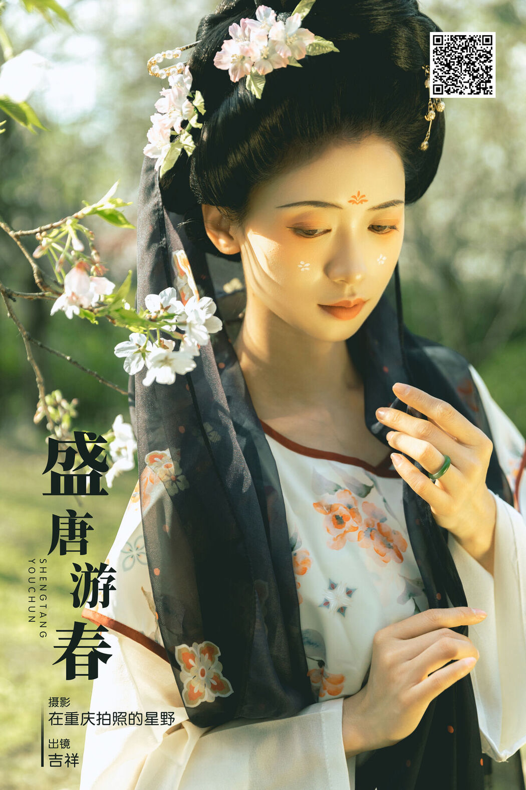 YiTuYu艺图语 Vol.7093 Ji Xiang Xiang