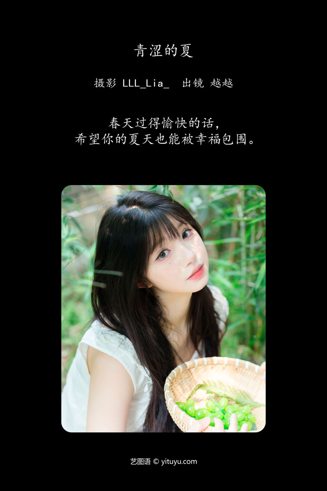 YiTuYu艺图语 Vol.7121 Yue Yue Gong Zhu