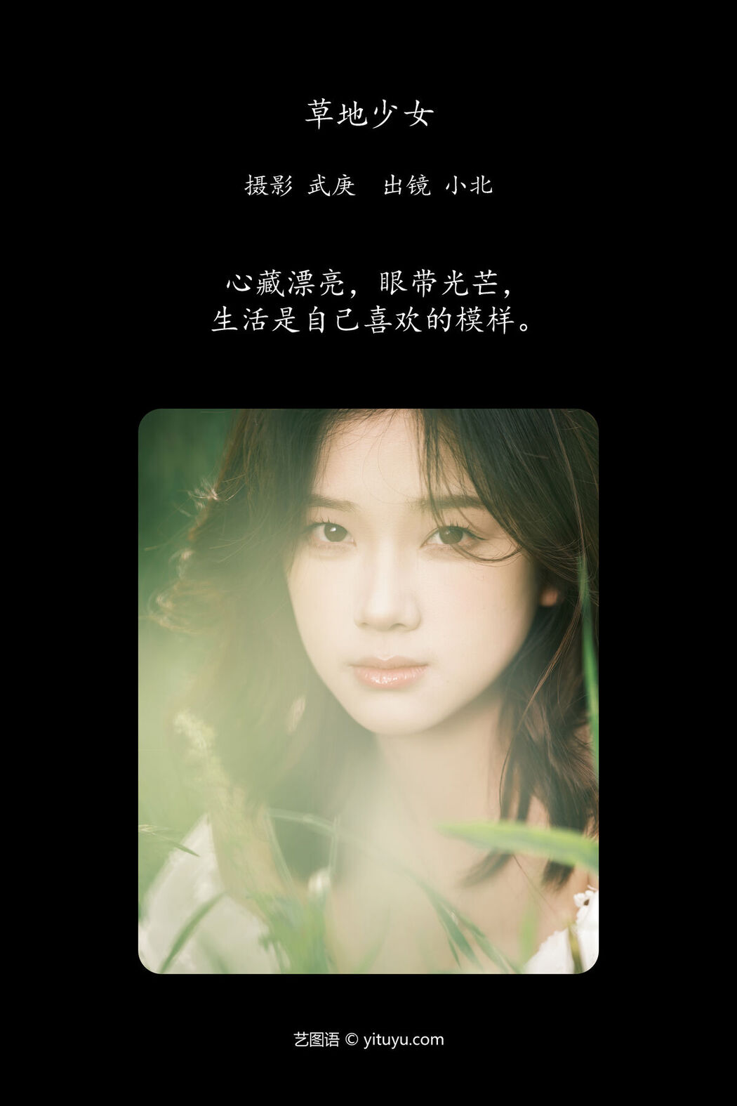 YiTuYu艺图语 Vol.7116 To Xiao Bei