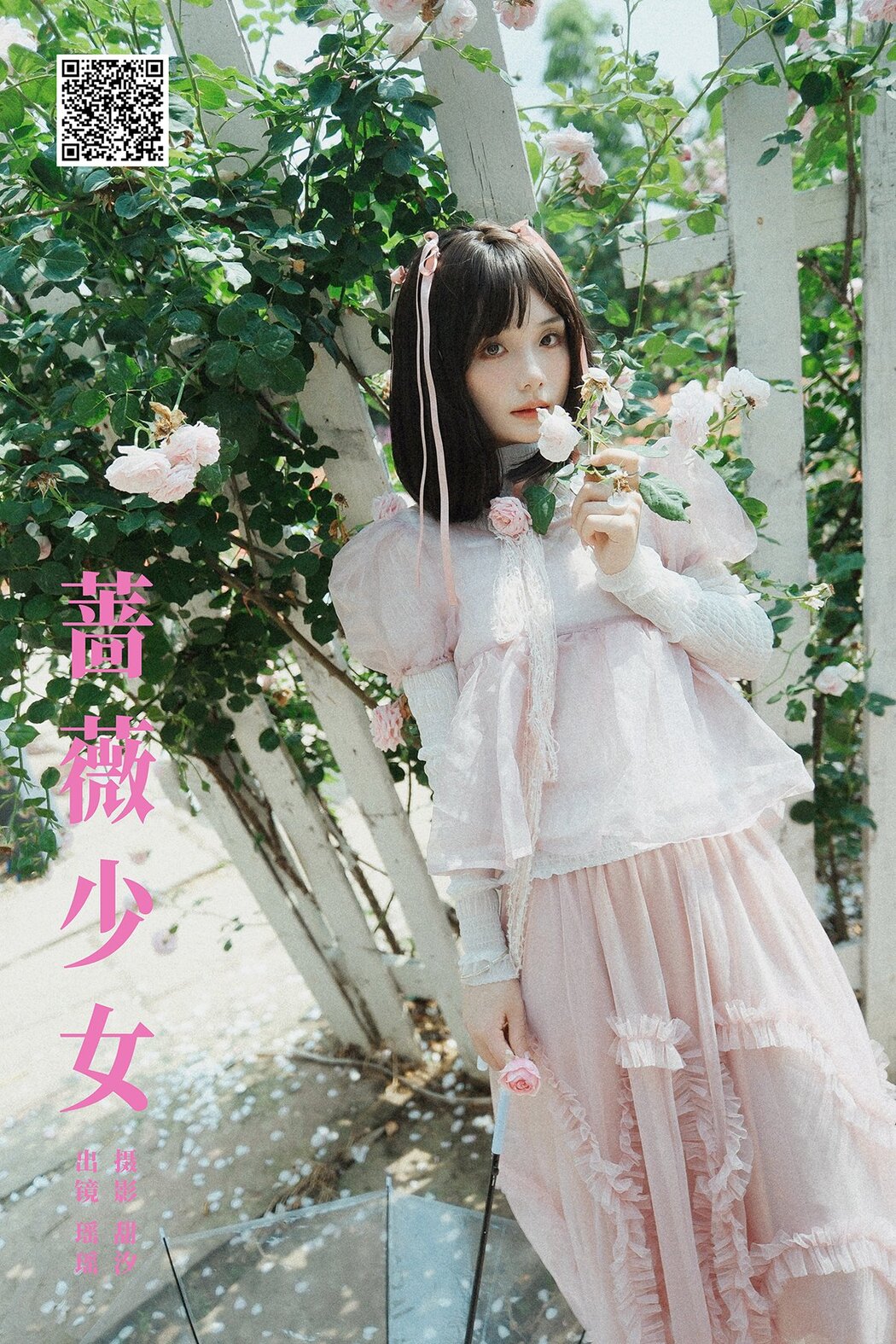 YiTuYu艺图语 Vol.7076 Yi Zhi Mu Yao Yao Cover Photo