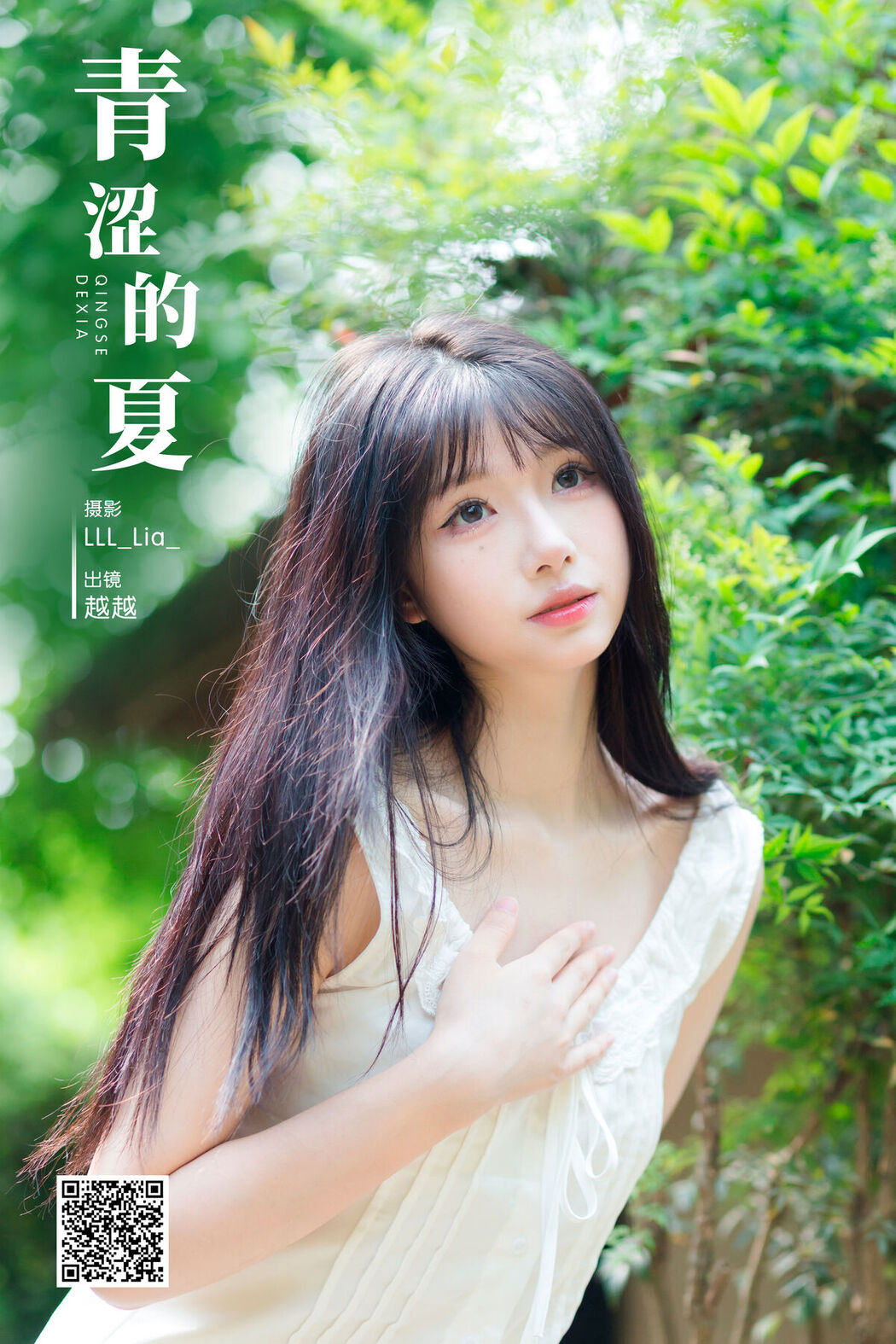 YiTuYu艺图语 Vol.7121 Yue Yue Gong Zhu