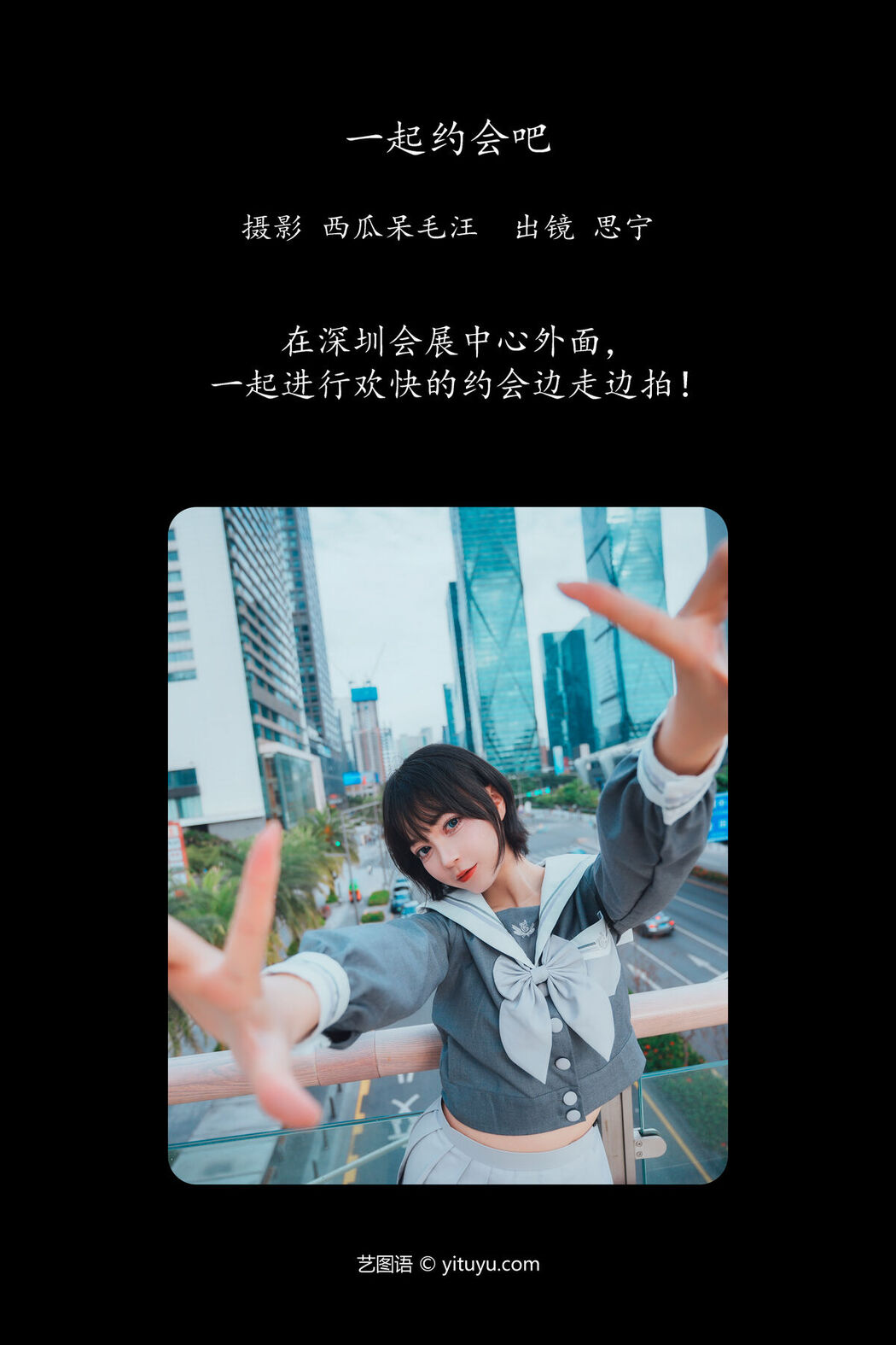 YiTuYu艺图语 Vol.7065 Disexi Si Ning