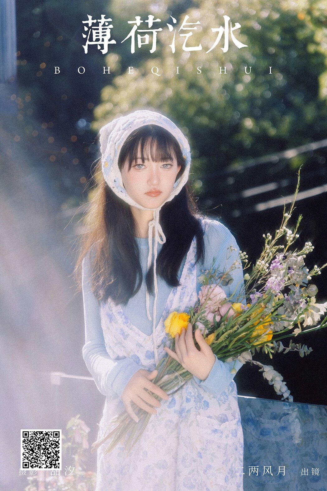 YiTuYu艺图语 Vol.7078 Leng Ku Wang Ye Cover Photo