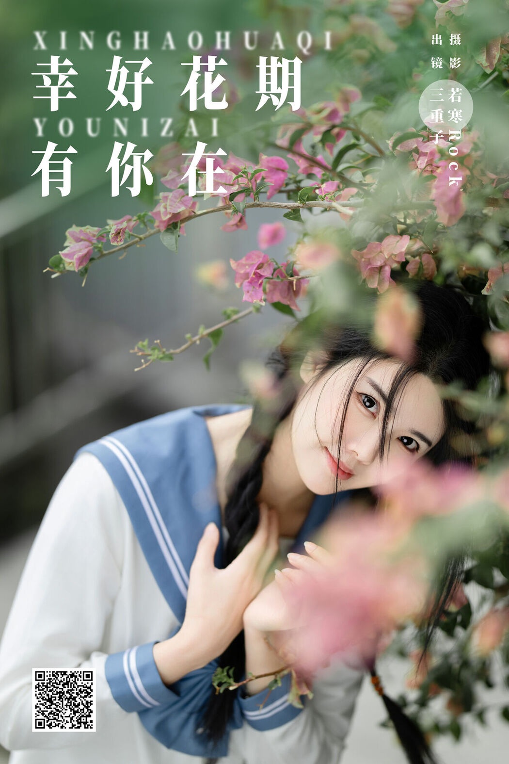 YiTuYu艺图语 Vol.7103 San Zhong Zi Kiki