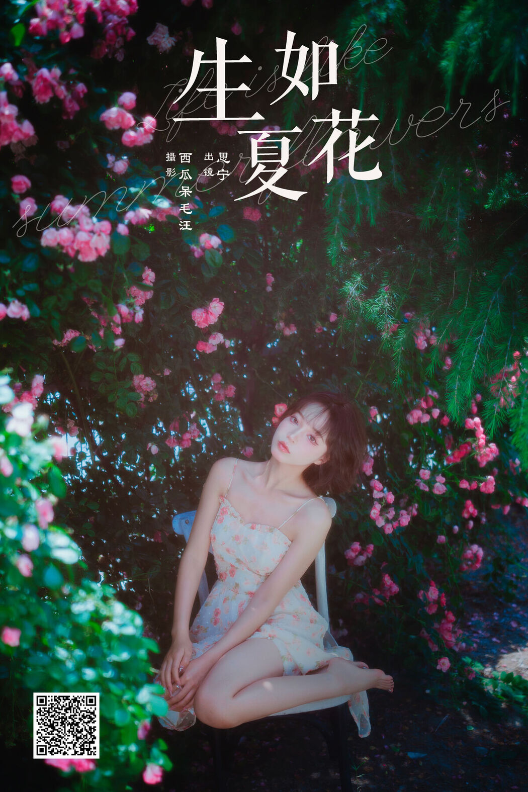 YiTuYu艺图语 Vol.7092 Disexi Si Ning