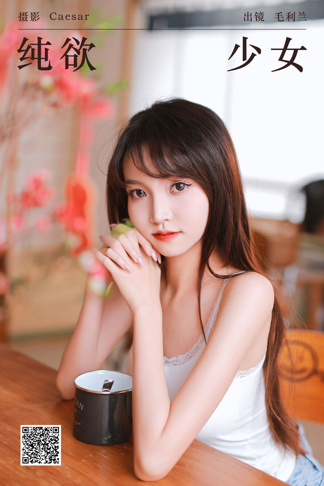 YiTuYu艺图语 Vol.7088 Mao Li Lan