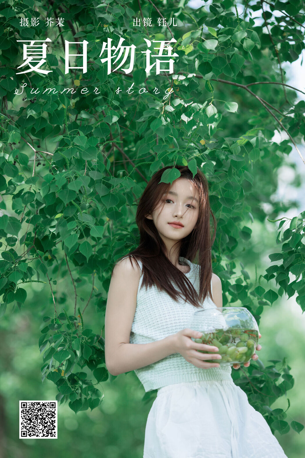 YiTuYu艺图语 Vol.7077 Yu Er